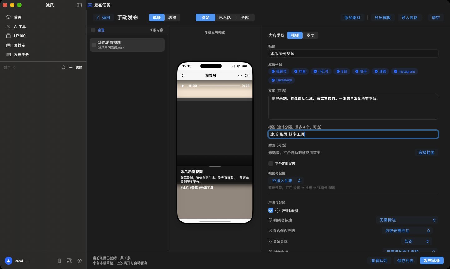 手动发布工作区